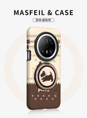 MASFEIL × 棕色小狗适用华为Mate60Pro手机壳磁吸带支点支架新款mt80pormax+套Lo8高级感70时尚女创意全包