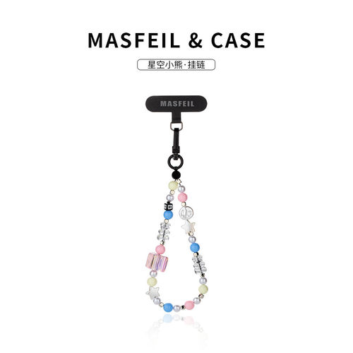MASFEIL ×  星空小熊手机挂链挂绳短款挂链绳子适用苹果17手机壳配件包包炫彩挂件挂饰超火网红可爱迷你女