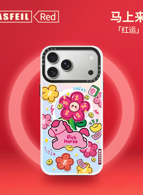 MASFEIL × 花花小马适用iPhone17Promax手机壳新款15磁吸带支架苹果16Pro全包套红色ip13pm高级感14本命年