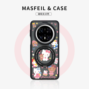 高级meta套女 MASFEIL 粉系凯蒂适用华为mate70pro手机壳磁吸支点壳新款 mate60带支架Fo5全包可爱mt60por