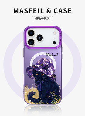 MASFEIL × 黑猫适用iPhone17Promax手机壳磁吸14带支架苹果16pro保护套的12创意15全包防摔文艺小众ip13新款