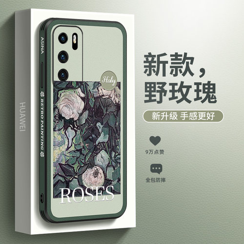 高档适用华为P40/P50/P30系列