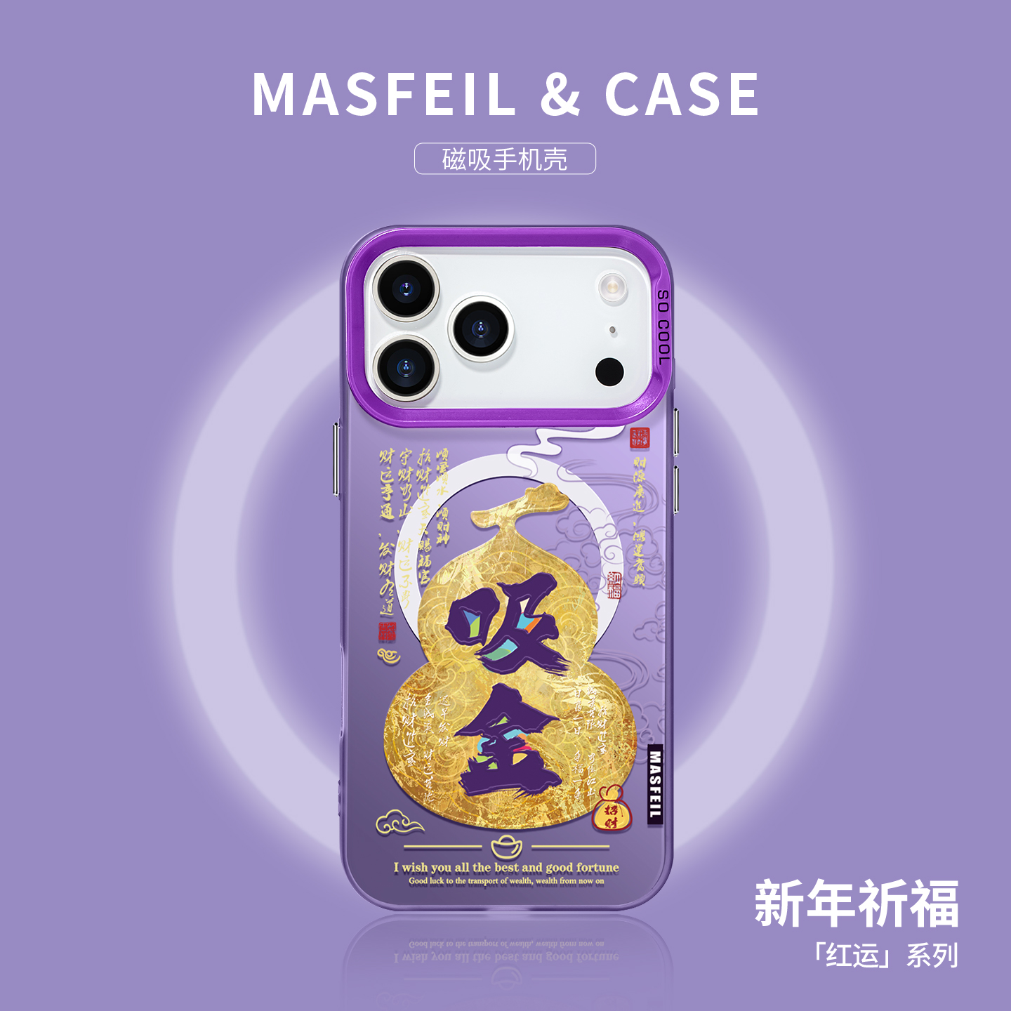 亚克力软边磁吸壳
