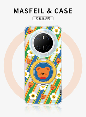 MASFEIL × 小熊太阳花适用华为Mate80Promax手机壳带支架新款mt60por+支点套防摔Lo9高级感70网红女小众全包