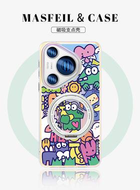 MASFEIL × 抽象涂鸦适用华为Pura80pro手机壳磁吸pura70支点壳新款带支架全包p70女保护套Lo5的高级感防摔+