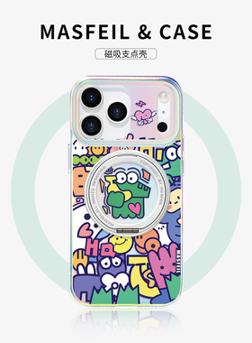 MASFEIL × 抽象涂鸦适用苹果17Promax手机壳新款ip15磁吸带支架iPhone16Pro保护套14支点的Lo5可爱13pm全包