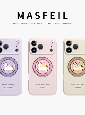 MASFEIL × 紫色小马适用苹果17Promax手机壳新款15带支架iPhone16Pro保护套Eo1支点液态硅胶紫13pm可爱高级