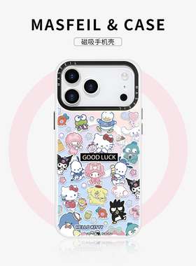 MASFEIL × 三丽鸥贴纸适用苹果17Promax手机壳新款iPhone16Pro磁吸带支架15保护套可爱ip13pm高级14全包小众