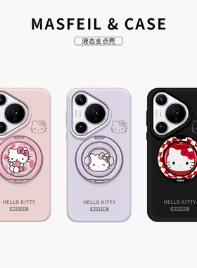 MASFEIL × 紫色爱心凯蒂适用华为Pura80pro手机壳p70支点新款Eo1带支架全包液态硅胶女+保护套可爱的高级感