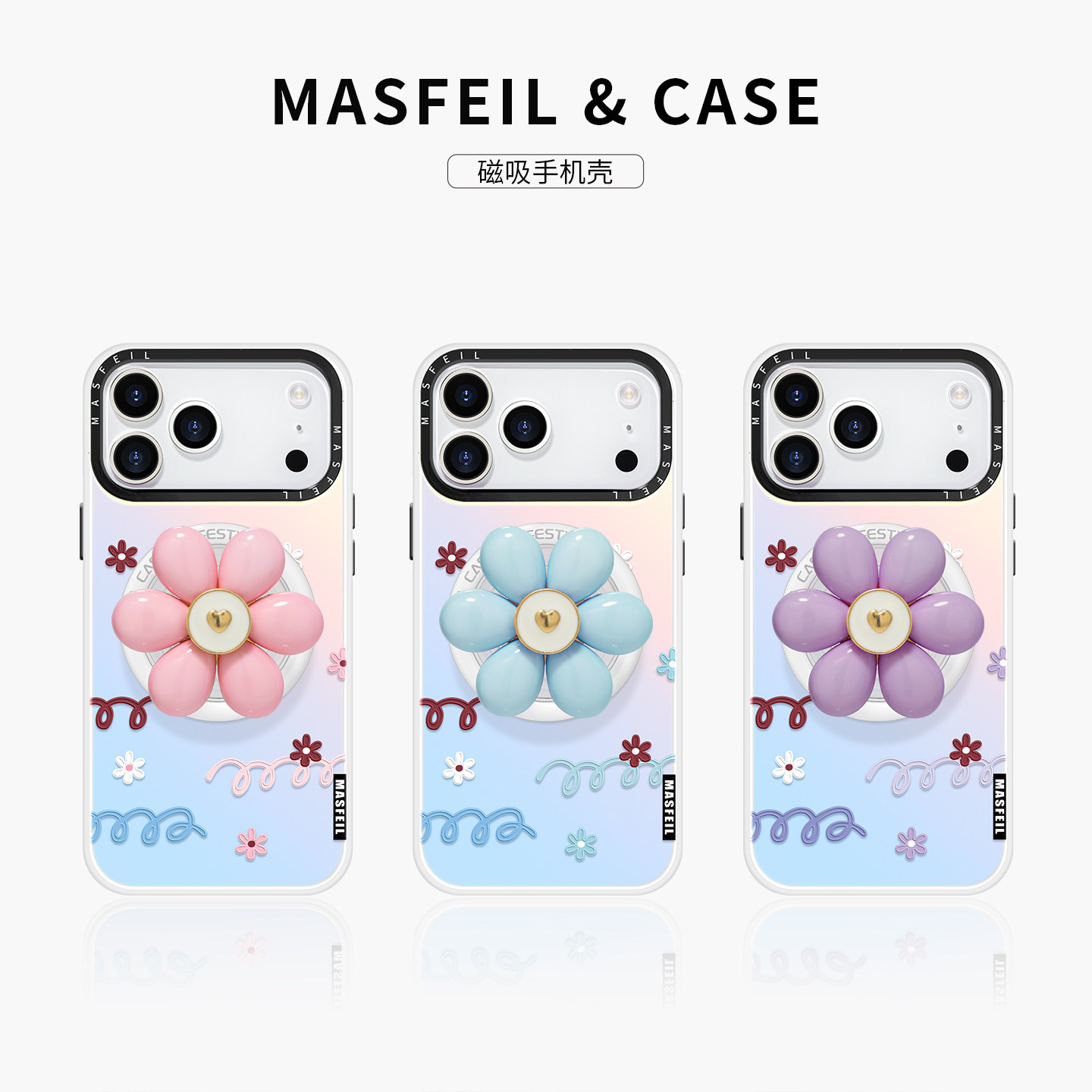 双层imd，镭射磁吸壳