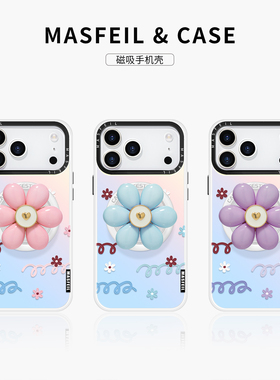 MASFEIL × 曲线小花适用iPhone17Promax手机壳新款15Pro磁吸带支架苹果16全包套14花朵可爱ip13pm高级感12