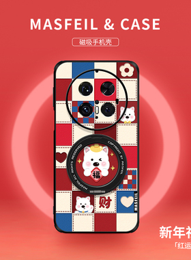MASFEIL × 暴富西高地适用华为Mate80Promax手机壳磁吸带支架新款mt60por+支点保护套Ho5红色mete70高级感