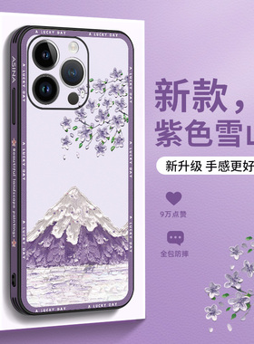 MASFEIL × 富士山适用苹果14手机壳13高档iPhone14Promax保护套12网红14plus全包防摔11pm新款小众高级感ip1