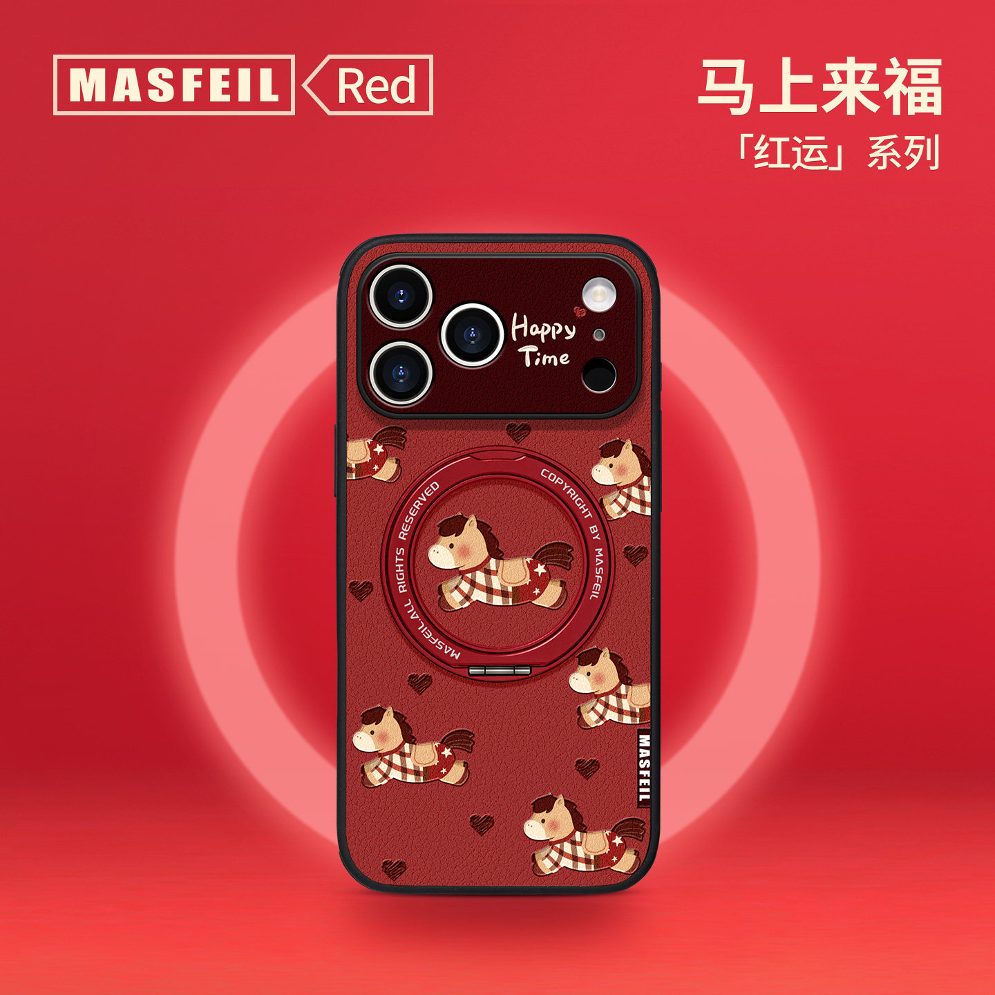 MASFEIL× 复古小马适用iPhone17Promax手机壳新款ip15磁吸带支架苹果16Pro套Ho5支点新年红色高级13pm全包