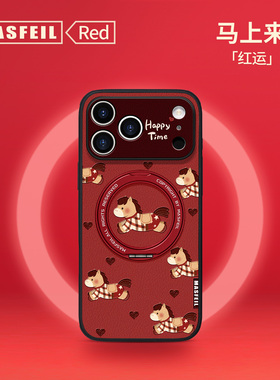 MASFEIL× 复古小马适用iPhone17Promax手机壳新款ip15磁吸带支架苹果16Pro套Ho5支点新年红色高级13pm全包