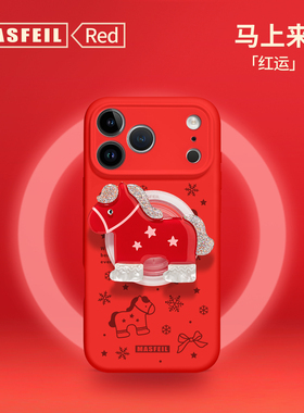 MASFEIL × 暖冬小马适用iPhone17Promax手机壳新款磁吸苹果16Pro本命年套ip15液态硅胶高级感女13pm全包红色