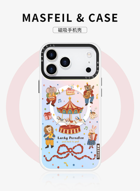 MASFEIL × 动物游乐园适用iPhone17Promax手机壳新款16Pro磁吸带支架苹果15保护套可爱ip13pm高级感12全包14