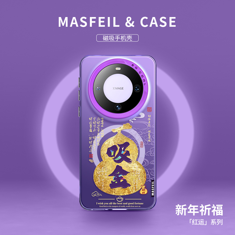 亚克力软边磁吸壳