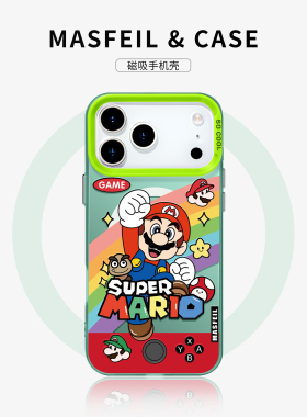 MASFEIL × 超级玛丽适用iPhone17Promax手机壳15磁吸带支架苹果16pro保护套的14高级创意全包防摔潮ip13新款