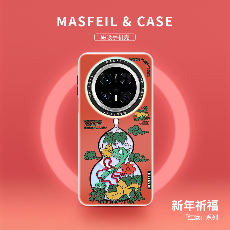 双层imd，镭射磁吸壳