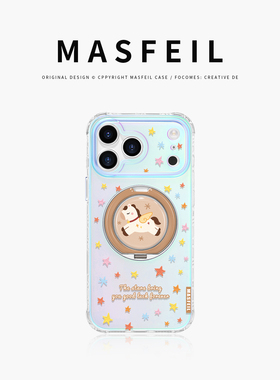 MASFEIL × 卡其小马适用苹果17Promax手机壳新款Lo9带支架iPhone16Pro保护套ip15高级感14支点可爱13pm新年
