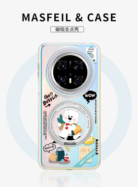 MASFEIL × 购物西高地适用华为Mate80Promax手机壳磁吸带支架新款mt60por+支点套Lo5高级感mt70女创意全包