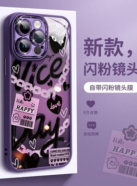 MASFEIL × 潮牌适用于苹果15Pro手机壳闪粉镜头iPhone14可爱iP13透明iP15promax新款12pm女款ins卡通全包