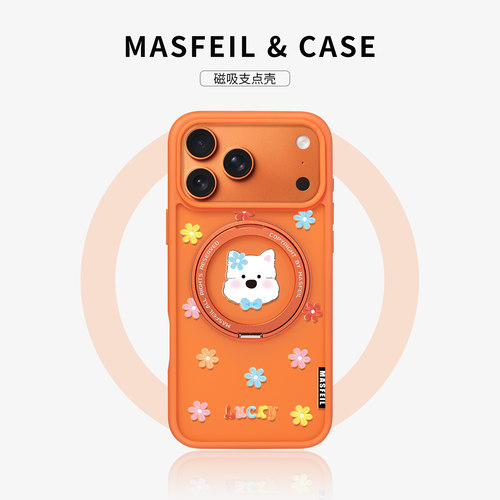 肤感360旋转支点壳