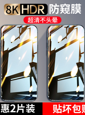 MASFIEL × 适用iPhone16/15/13钢化膜苹果17Promax全屏X高清防摔Xsmax手机防蓝光plus防窥膜12pro新款11保护