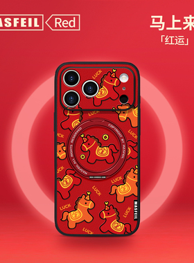 MASFEIL× 小马乐园适用iPhone17Promax手机壳新款ip15磁吸带支架苹果16Pro套Ho5支点新年红色高级13pm全包