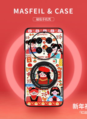 MASFEIL × 新年涂鸦女孩适用华为Mate80Promax手机壳磁吸带支架新款mete60por+支点2025套Ho5红色mt70高级感