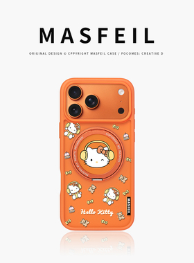 MASFEIL × 橙色凯蒂派对适用苹果17promax手机壳iPhone17pro新款带支架ip17全包Fo5磁吸支点网红高级保护套