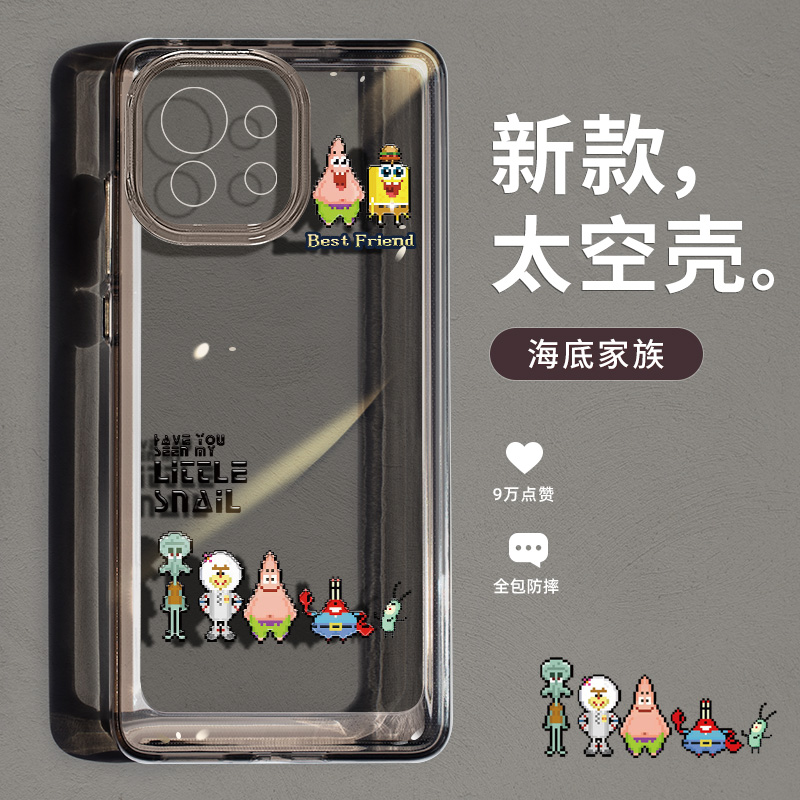 适用小米11/12/10系列太空手机壳