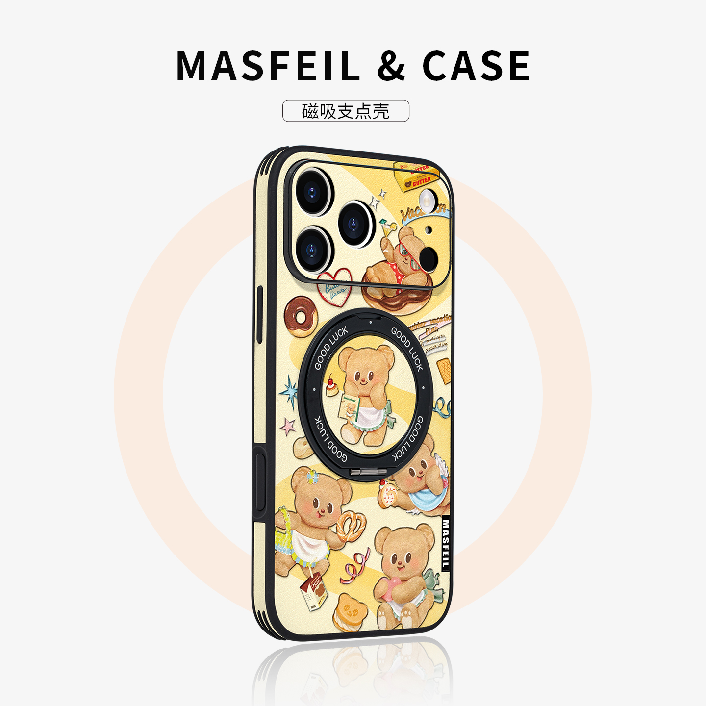 360旋转磁吸支架 侧边皮纹