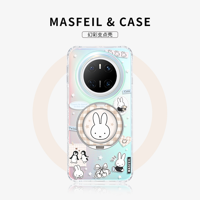 360旋转 幻彩支点壳