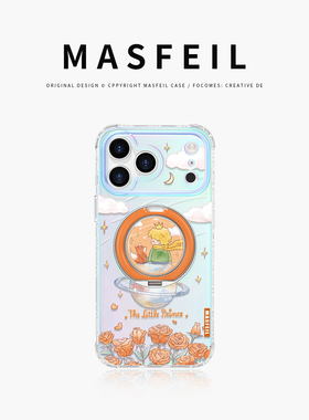 MASFEIL × 水彩王子适用苹果17Promax手机壳新款Lo9带支架iPhone16Pro保护套ip15高级感14支点可爱13pm
