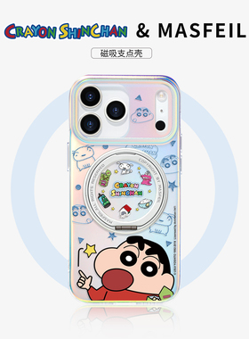 MASFEIL × 蜡笔小新联名适用苹果17Promax手机壳新款ip15磁吸带支架iPhone16Pro保护套Lo5支点13pm全包14air