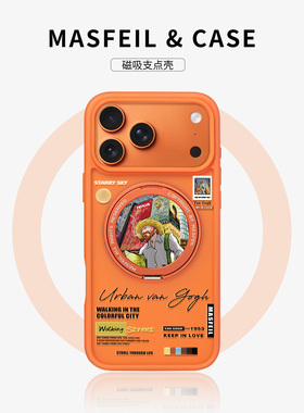 MASFEIL × 都市梵高适用苹果17promax手机壳iPhone17pro新款带支架ip17全包Fo5磁吸支点文艺高级感保护套