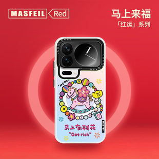 马上有钱花适用小米17promax手机壳磁吸带支架小米15Ultra套全包14可爱新年13高级感x100Pro新款 MASFEIL