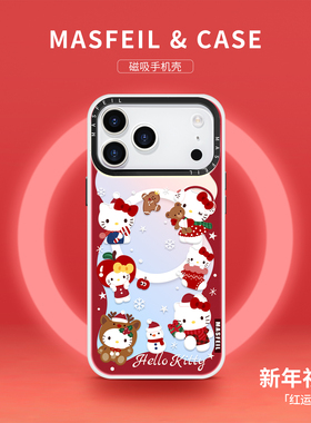 MASFEIL × 新年凯蒂猫适用iPhone17Promax手机壳新款16Pro磁吸带支架苹果15保护套可爱红色ip13pm高级感全包