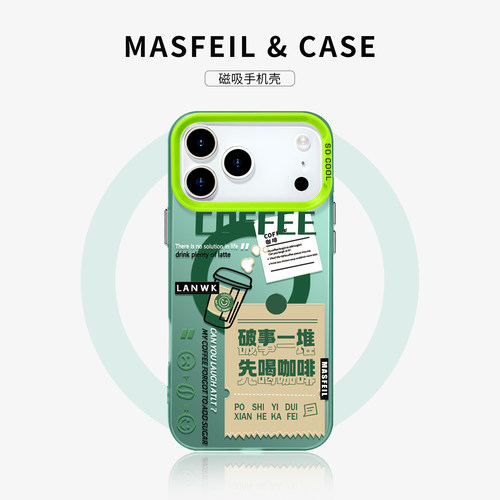 14pro彩银磁吸套装防摔适用苹果