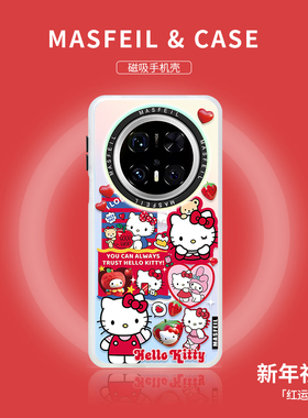 MASFEIL × 凯蒂猫聚会适用华为Mate80Promax手机壳磁吸带支架mate60/40套可爱mt70por新款60por+红色新年女