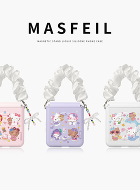 MASFEIL × 紫色凯蒂适用小米mixflip2手机壳新款mix flip2小折叠保护套可爱MIXFlip2全包折叠屏外壳filp防摔