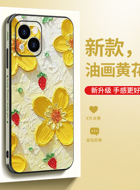 MASFEIL × 油画花朵适用苹果13手机壳12高档皮纹iPhone11Promax保护套max网红11全包防摔硅胶ip13Pro女款个