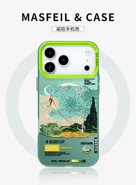 MASFEIL × 放风筝适用苹果17Promax手机壳新款ip15pm磁吸带支架iPhone16pro保护套14梵高创意高级感全包13