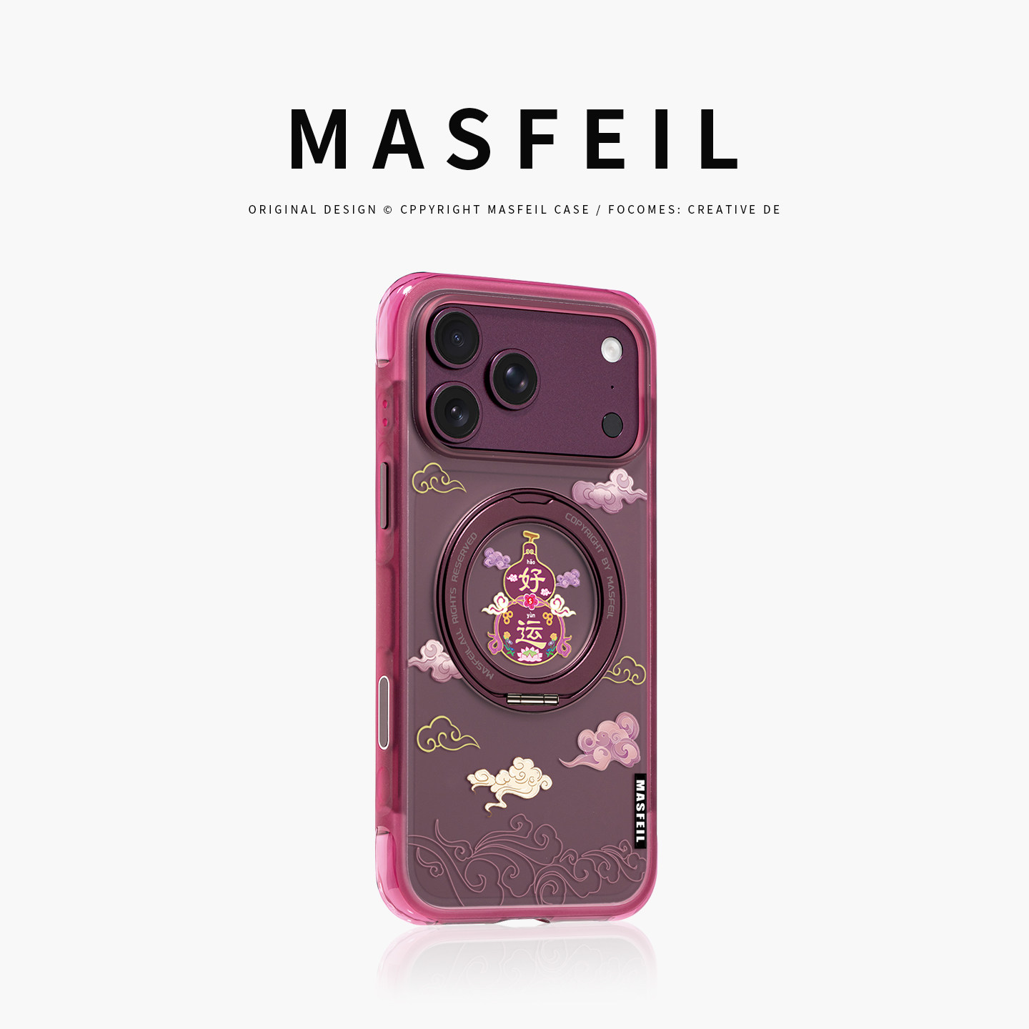 MASFEIL× 好运葫芦适用iPhone18Promax手机壳新款ip18磁吸带支架Go5苹果17Pro保护套支点全包高级感17pm超薄