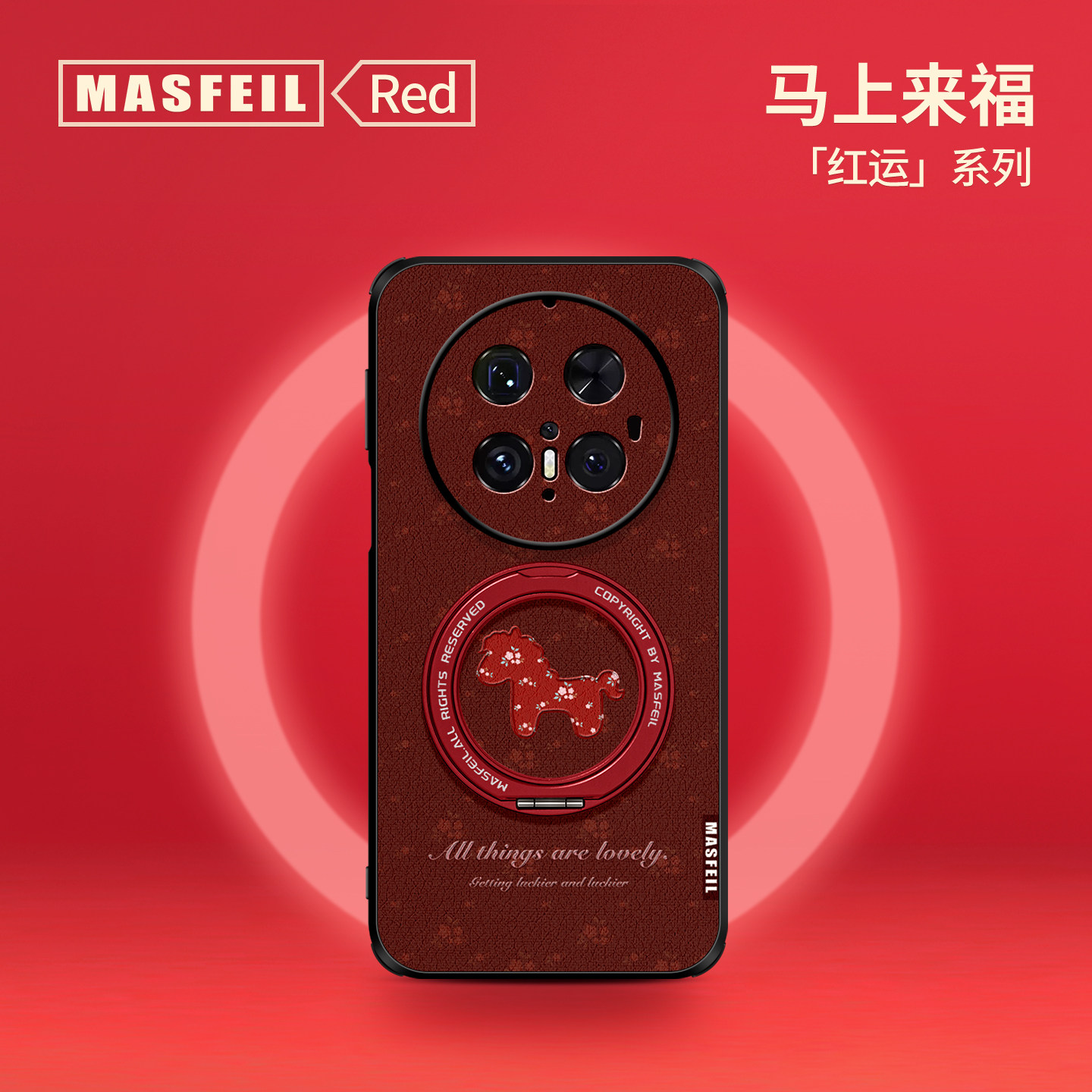 MASFEIL × 碎花小马适用华为Mate80Promax手机