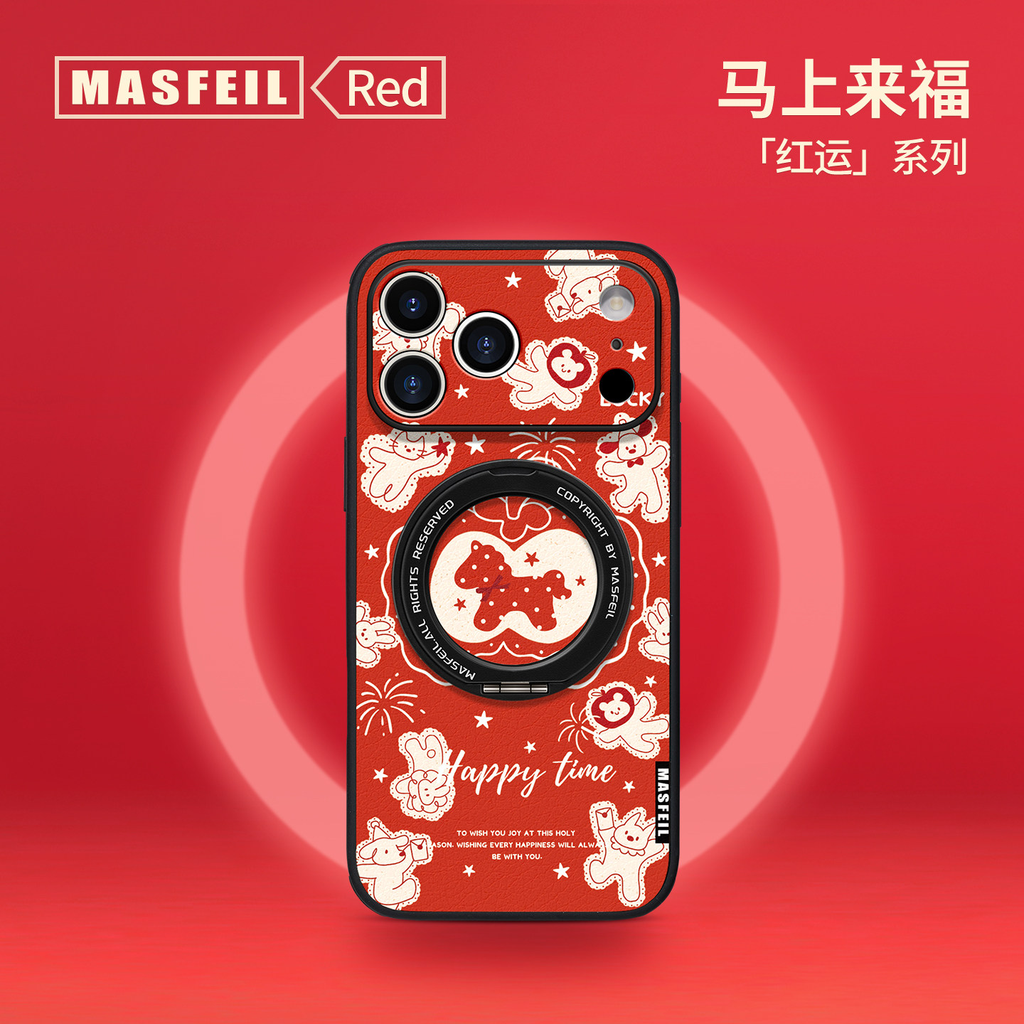 MASFEIL× 迎春动物团适用iPhone17Promax手机壳新款ip15磁吸带支架苹果16Pro套Ho5支点新年红色高级13pm全包