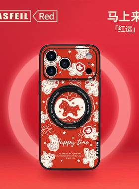 MASFEIL× 迎春动物团适用iPhone17Promax手机壳新款ip15磁吸带支架苹果16Pro套Ho5支点新年红色高级13pm全包