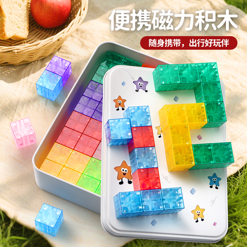 mini便携磁力方块磁吸片